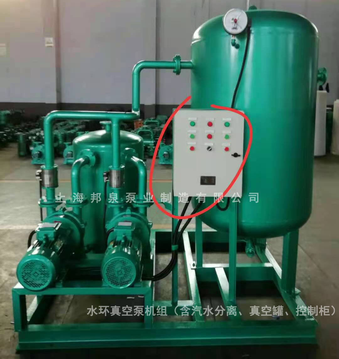 帶汽水分離器，真空罐，控制柜水環(huán)真空泵機組